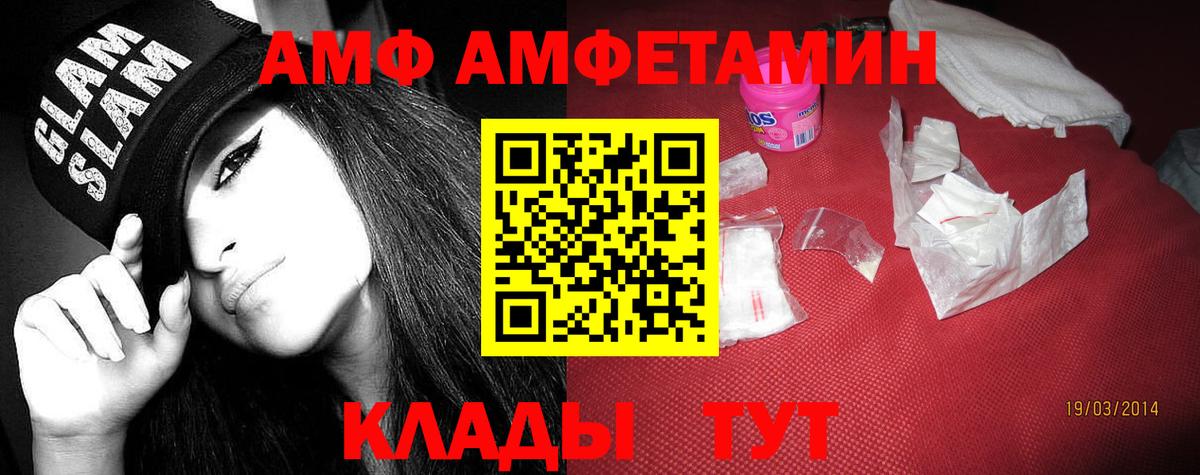 АМФЕТАМИН 97% Ишимбай
