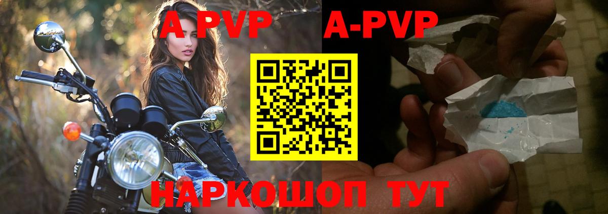 A PVP СК  APVP Соль  Ишимбай  Вход с VPN 