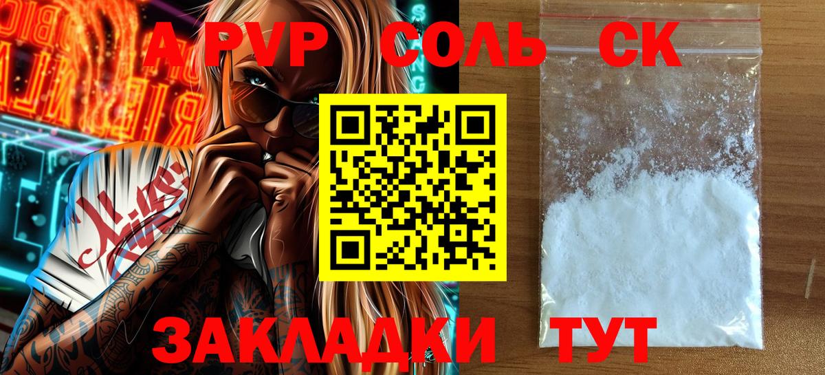 Alpha-PVP кристаллы Ишимбай