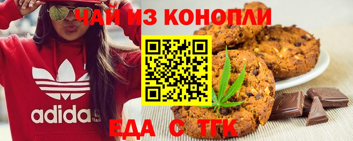 Canna-Cookies марихуана  Вход с VPN  Ишимбай 