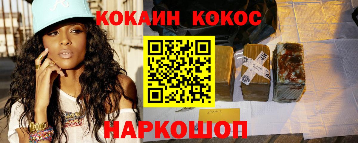 КОКАИН 98% Ишимбай