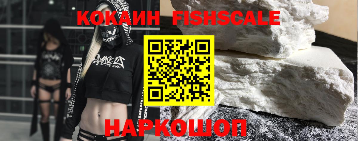 Кокаин  Вход с VPN  Ишимбай  Кокаин 99% 