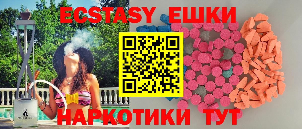 Экстази Cube  кракен   Ишимбай  Экстази  Вход с VPN  Экстази 280 MDMA  купить закладку 