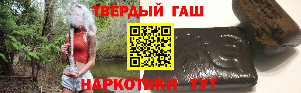 ГАШИШ 40% ТГК  Вход с VPN  Ишимбай  ГАШ Cannabis 