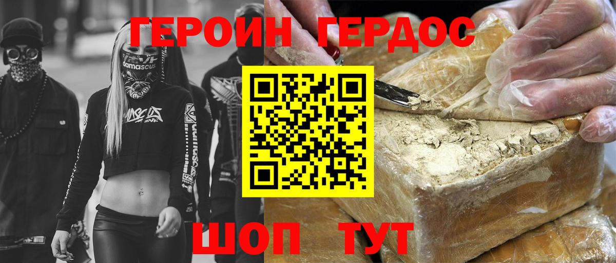 Героин VHQ Ишимбай