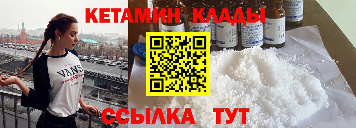 КЕТАМИН VHQ  даркнет формула  Ишимбай  Вход с VPN 