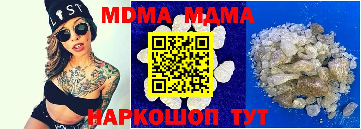 МДМА VHQ  MDMA Molly  Вход с VPN  Ишимбай 