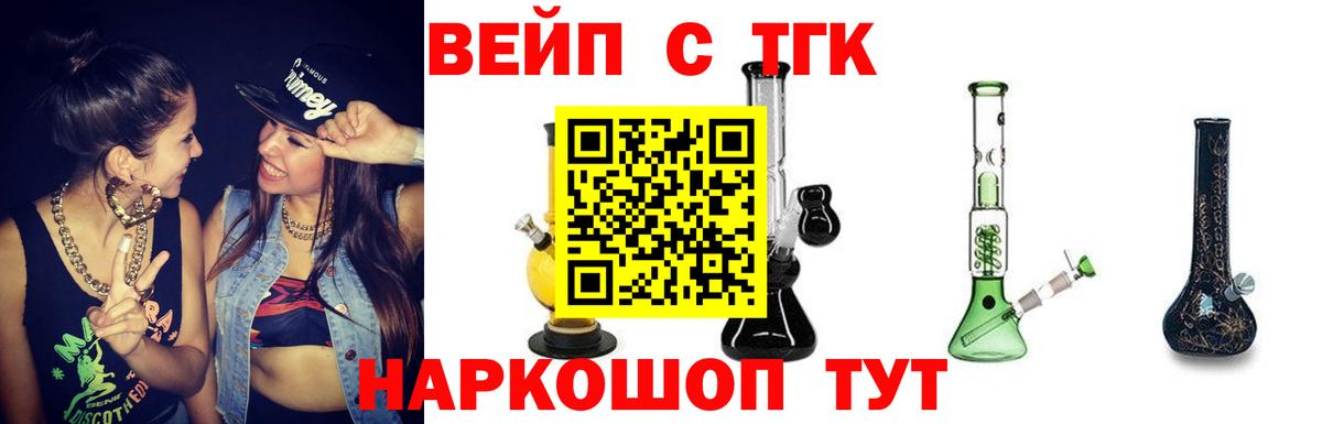 ТГК THC oil  Вход с VPN  Дистиллят ТГК вейп  блэк спрут ТОР  Ишимбай 