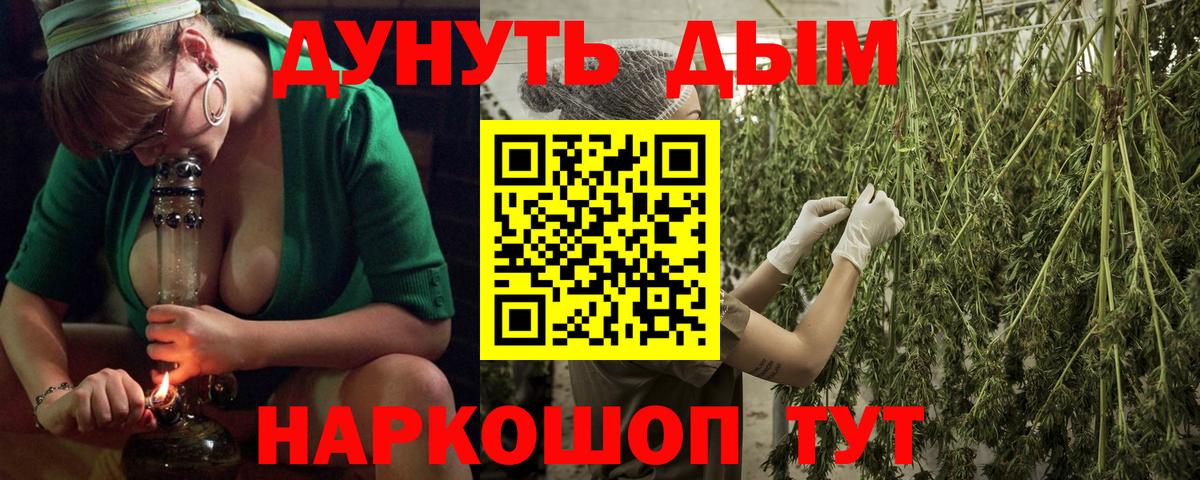 Бошки марихуана AK-47 Ишимбай